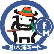 大浦ミートFacebook